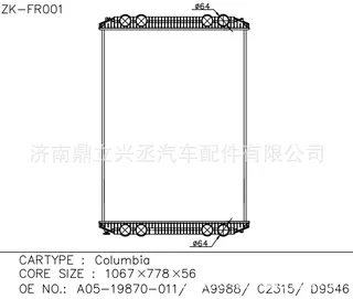 Flena/Freightliner truck water tank radiator OEM A9988/C2315/D9546