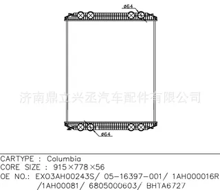 Fleona/Freightlineer water tank radiator OE BHTA6727/6805000603