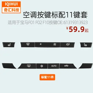 for BMW F02 F10 air -conditioning panel switch button/button 5 Series OE: 61319313923