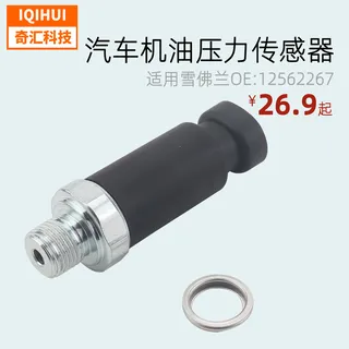 for Chevrolet car pressure sensor/motor oil pressure sensor OE: 19244505,12562267 for Chevrolet car pressure sensor/motor oil pressure sensor OE: 19244505,12562267