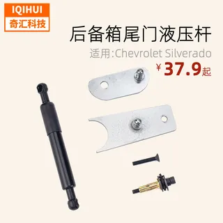 for Chevrolet Sorod CHEVROLET Silverado pickup truck damping gas spring 08-16 model for Chevrolet Sorod CHEVROLET Silverado pickup truck damping gas spring 08-16 model