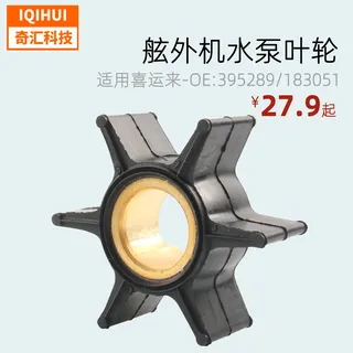 for Johnson qi Pump rubber impeller O-1051replace395289/20-35HP outline accessories for Johnson qi Pump rubber impeller O-1051replace395289/20-35HP outline accessories