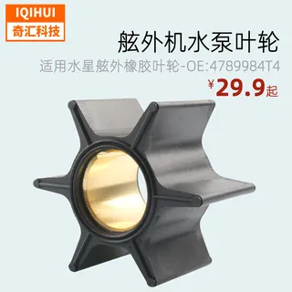 for Mercury Ship Outer Rubber Estate HJB-P-130replace47-89984T4/65-225HP for Mercury Ship Outer Rubber Estate HJB-P-130replace47-89984T4/65-225HP
