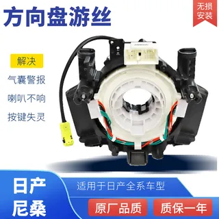 for Nissan Teana Qijun Xuanyi Yida Sunshine Sunshine Qashi Qichen Liwei Slim Slim Slim Slip Circuit for Nissan Teana Qijun Xuanyi Yida Sunshine Sunshine Qashi Qichen Liwei Slim Slim Slim Slip Circuit