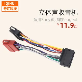 for Pioneer 16Pin needle PI100 ISO CD mechanical and electrical tail line horn cable audio modification line for Pioneer 16Pin needle PI100 ISO CD mechanical and electrical tail line horn cable audio modification line