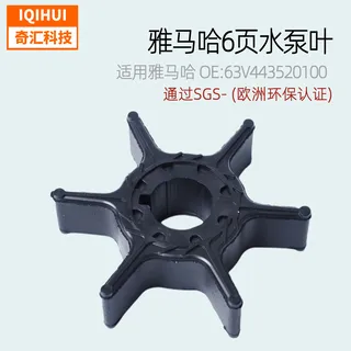 for Yamahahe Imdoa/Ship Out Overseas Rubber Estidation/Rubber Pump Earth Wheel 63V443520100 for Yamahahe Imdoa/Ship Out Overseas Rubber Estidation/Rubber Pump Earth Wheel 63V443520100