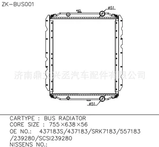 Foreign model bus OE 437183S/437183/557183/23928/SRK7183 Foreign model bus OE 437183S/437183/557183/23928/SRK7183
