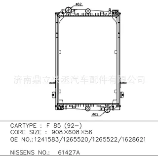 Foreign model Daffe water tank DAF 61427a OE1241583/1265520 Foreign model Daffe water tank DAF 61427a OE1241583/1265520