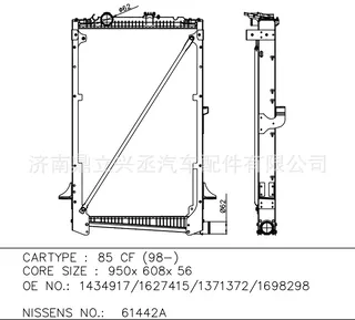 Foreign model Daffe water tank DAF 61442A OE 1434917/1627415