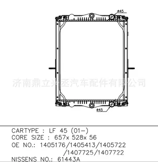 Foreign models Daffe water tank Daf61443A OEM 1405176/1407725/1407722 Foreign models Daffe water tank Daf61443A OEM 1405176/1407725/1407722