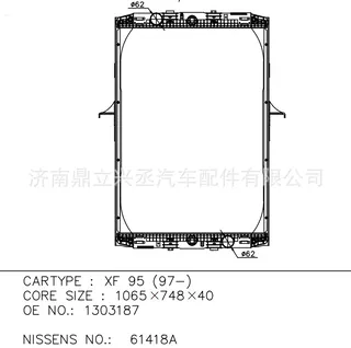 Foreign models Daffe water tank radiator DAF61418A OE 1303187 manufacturer