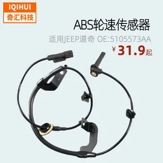Former left ABS rotation sensor/brake sensor line for Jeep guide Dodge OE: 5105573aa Former left ABS rotation sensor/brake sensor line for Jeep guide Dodge OE: 5105573aa