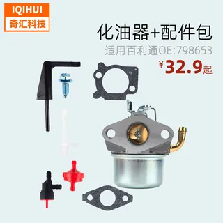 Garden Mechanical Oil Segedy Machine Machine Cybermaker is for BRIGGS & Stratton Bailitong 798653 Garden Mechanical Oil Segedy Machine Machine Cybermaker is for BRIGGS & Stratton Bailitong 798653