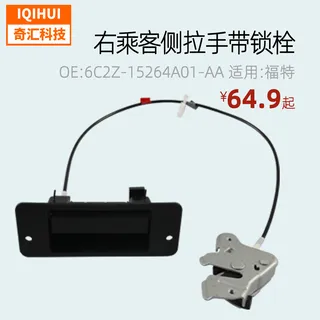 Gate-lock cable door lock actuator door lock black for E150 250 Ford 6C2Z-15264A01-AA Gate-lock cable door lock actuator door lock black for E150 250 Ford 6C2Z-15264A01-AA