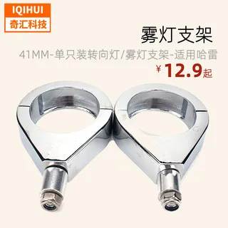 Harley turning tolights 41mm bracket turn tolight plastic plating Harley turning tolight shelves silver black Harley turning tolights 41mm bracket turn tolight plastic plating Harley turning tolight shelves silver black