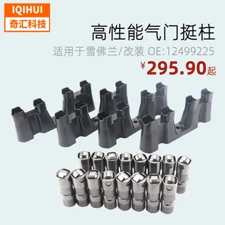 High-performance valve holding shell set LS7-LS2 16-GM for Chevrolet modification OE: 12499225 High-performance valve holding shell set LS7-LS2 16-GM for Chevrolet modification OE: 12499225