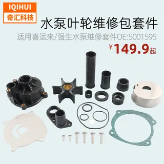 Himeli Ship Outside Outside -Piece/Imperial Repair Access Package for Johnson OE: 5001595 Himeli Ship Outside Outside -Piece/Imperial Repair Access Package for Johnson OE: 5001595