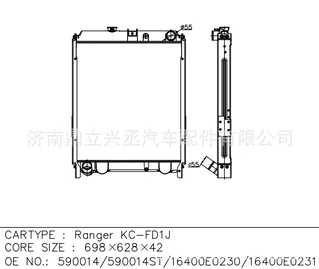 Hino Ranger water tank radiator OE 590014/16400E0230/16400E0231