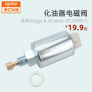 hot -selling category garden mechanical oil sawer carriner solenoid valve Bailitong OE: 699915 799728 hot -selling category garden mechanical oil sawer carriner solenoid valve Bailitong OE: 699915 799728