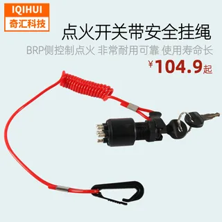Ignition key switch/BRP side control ignition switch with safety lane-OE: 5005801,175974 Ignition key switch/BRP side control ignition switch with safety lane-OE: 5005801,175974