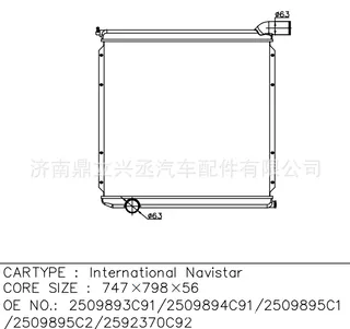 INTERNATIONAL NAVISTAR water tank radiator OE 2509895C1 INTERNATIONAL NAVISTAR water tank radiator OE 2509895C1