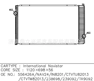 INTERNATIONAL NAVISTAR water tank radiator OE 556426A/TR9092