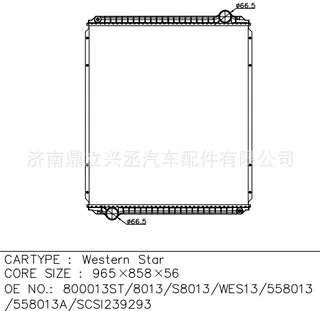 INTERNATIONAL NAVISTAR water tank radiator OE S8013/WES13