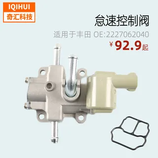 IQar Madam/I idling control valve foryota Taka OE: 22270-62040 22270-62050 IQar Madam/I idling control valve foryota Taka OE: 22270-62040 22270-62050