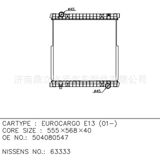 Iveco Eurocargo E13 water tank radiator 63333 OE 504080547