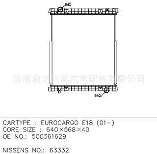 Iveco Eurocargo E18 water tank radiator 63332 OE 500361629 Iveco Eurocargo E18 water tank radiator 63332 OE 500361629