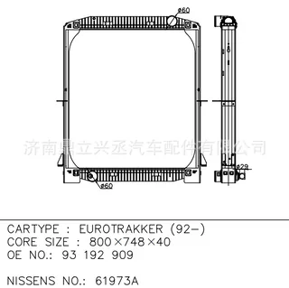 Iveco Eurotrakker water tank water tank 61973A OE 93192909
