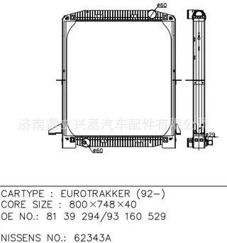 Iveco Eurotrakker water tank water tank 62343A OE 8139294/93160529