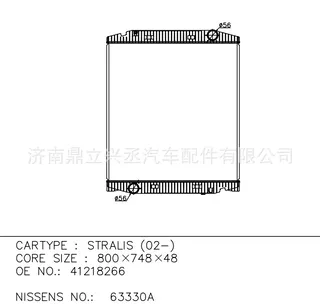 Iveco Stralis Strallis water tank radiator 63330A OE 41218266 Iveco Stralis Strallis water tank radiator 63330A OE 41218266