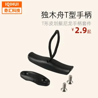 Kayak accessories fishing boat platform boat plastic boat with ropes with rope handle handle and handle with screws and rope full sets Kayak accessories fishing boat platform boat plastic boat with ropes with rope handle handle and handle with screws and rope full sets