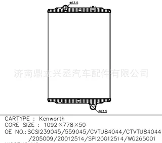 Kenworth water tank radiator OE SCSI239045/559045/W0265001/205009 Kenworth water tank radiator OE SCSI239045/559045/W0265001/205009