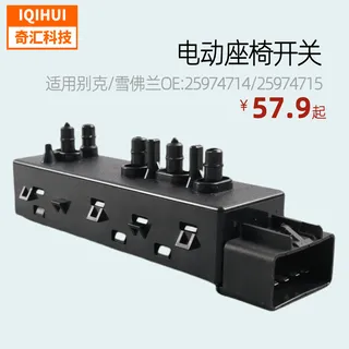 Left front and right electric seat switch- Left front and right electric seat switch-