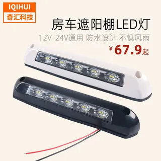 Loading yacht lantern RV LED lamp door lamp lamp lighting yacht lamp lighting yacht lantern lamp light car light suction top lamp Loading yacht lantern RV LED lamp door lamp lamp lighting yacht lamp lighting yacht lantern lamp light car light suction top lamp
