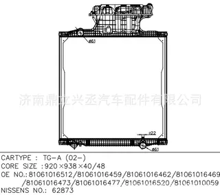 MAN water tank radiator 62873 OE 81061016512/81061016459/81061016462