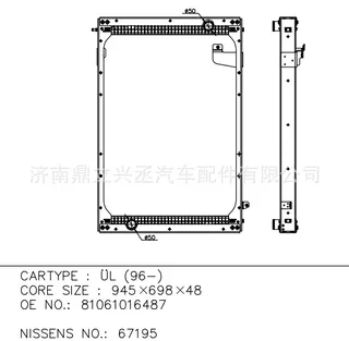 MAN water tank radiator 67195 OE 81061016487 Manufacturer custom car medium -cooler MAN water tank radiator 67195 OE 81061016487 Manufacturer custom car medium -cooler