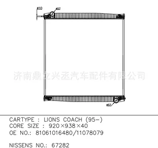 MAN water tank radiator 67282 OE 81061016480/11078079 Customized car medium MAN water tank radiator 67282 OE 81061016480/11078079 Customized car medium