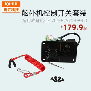 manufacturer for Yamahaout -out key to igniteswitch tooutside machine single -control key panel manufacturer for Yamahaout -out key to igniteswitch tooutside machine single -control key panel