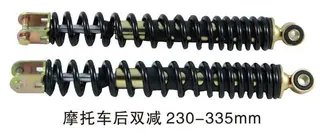 Motorcycle shock absorption single shock absorption dual shock absorption