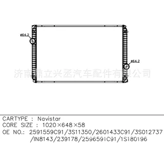 Navistar water tank radiator OE2591559C91/1S180196/In8143 Navistar water tank radiator OE2591559C91/1S180196/In8143