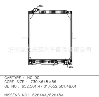 NG90 water tank radiator 62644A/62645A