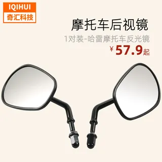 of motorcycle rearview mirror Harley rearview mirror all -metal high -end rearview mirror 883 Harley rearview mirror 103 of motorcycle rearview mirror Harley rearview mirror all -metal high -end rearview mirror 883 Harley rearview mirror 103