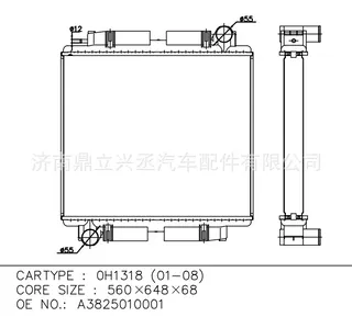 OH1318 water tank radiator OE A3825010001 OH1318 water tank radiator OE A3825010001