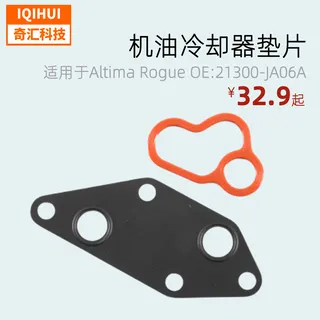 Oil Cooling Cooling Place/Sealing Round-for Infiniti Infiniti Nissan OE: 21300-JA06A Oil Cooling Cooling Place/Sealing Round-for Infiniti Infiniti Nissan OE: 21300-JA06A