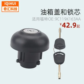 Oil tank cover switch lock fuel tank cover gasoline cap/lock core- for Ford Quanshun OE: 9C119K163AA Oil tank cover switch lock fuel tank cover gasoline cap/lock core- for Ford Quanshun OE: 9C119K163AA