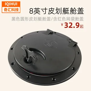 Outdoor Equipment Cruise Platform Boat Renters Accessories Check Port Conjunction Storage Warehouse 8 -inch Round Card Outdoor Equipment Cruise Platform Boat Renters Accessories Check Port Conjunction Storage Warehouse 8 -inch Round Card