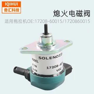 Outside electromagnetic valve/parking electromagnet for Jiu Baotian OE: 17208-60016 1720860015 Outside electromagnetic valve/parking electromagnet for Jiu Baotian OE: 17208-60016 1720860015